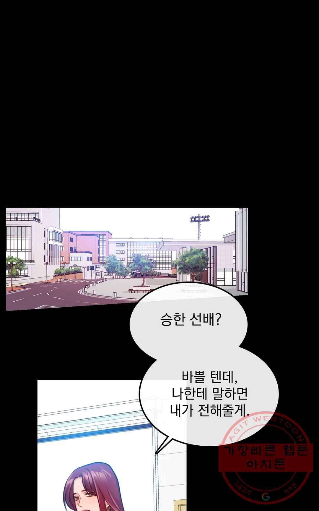 늪의 너에게 3화 1