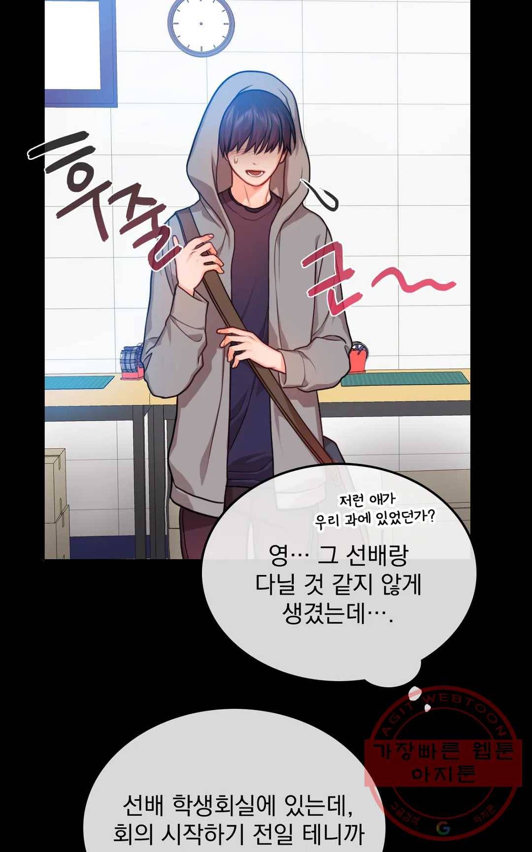 늪의 너에게 3화 3