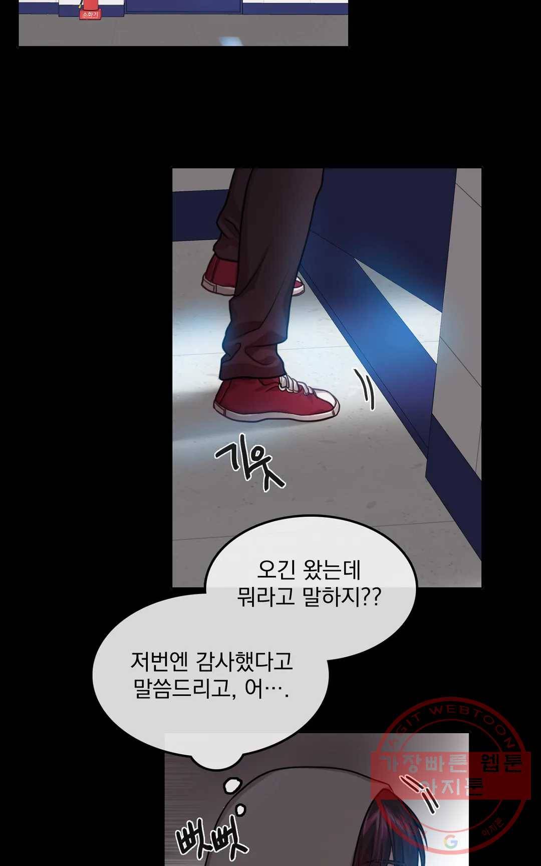 늪의 너에게 3화 5