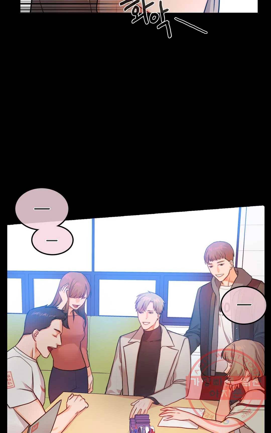 늪의 너에게 3화 9
