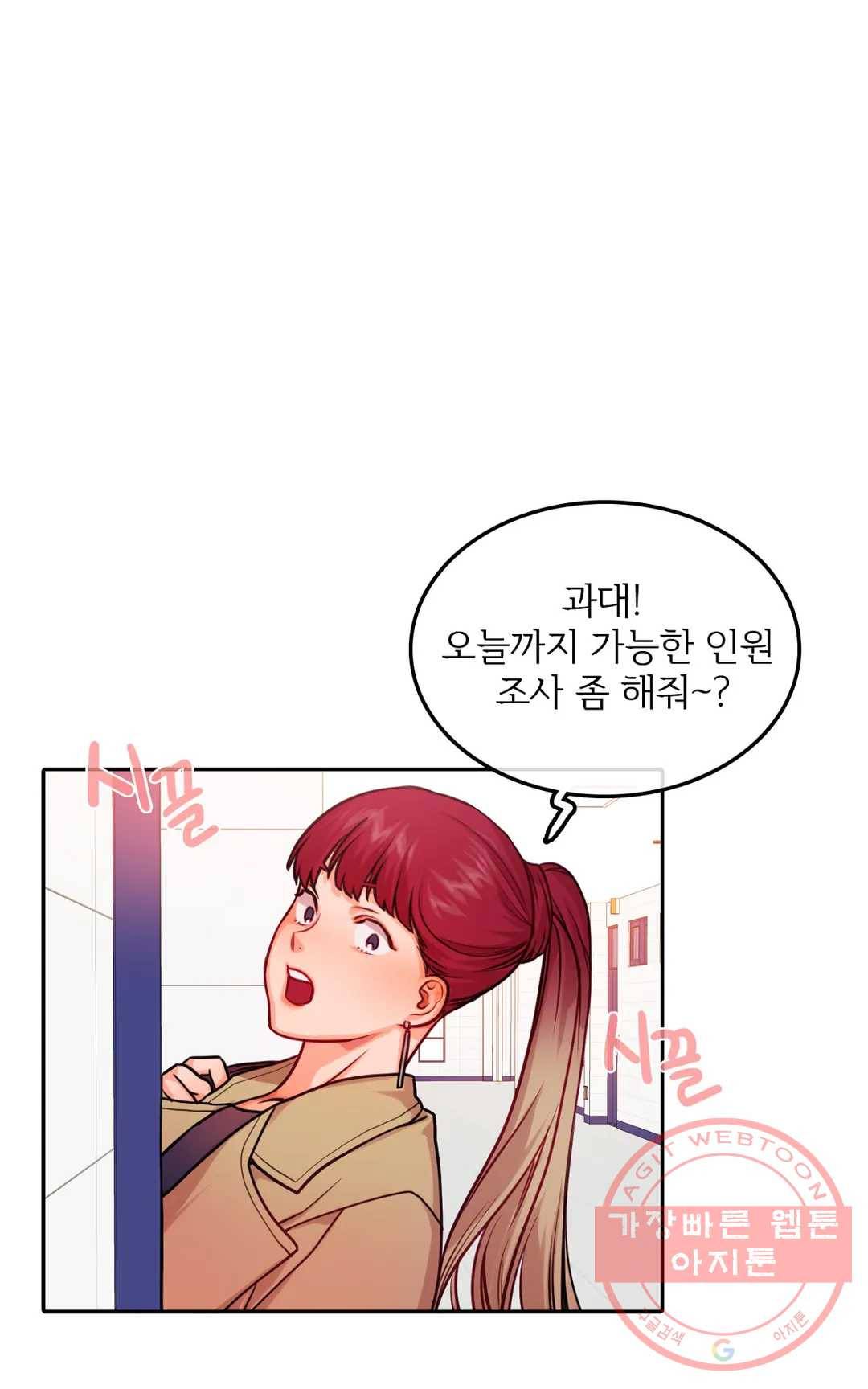 늪의 너에게 13화 1