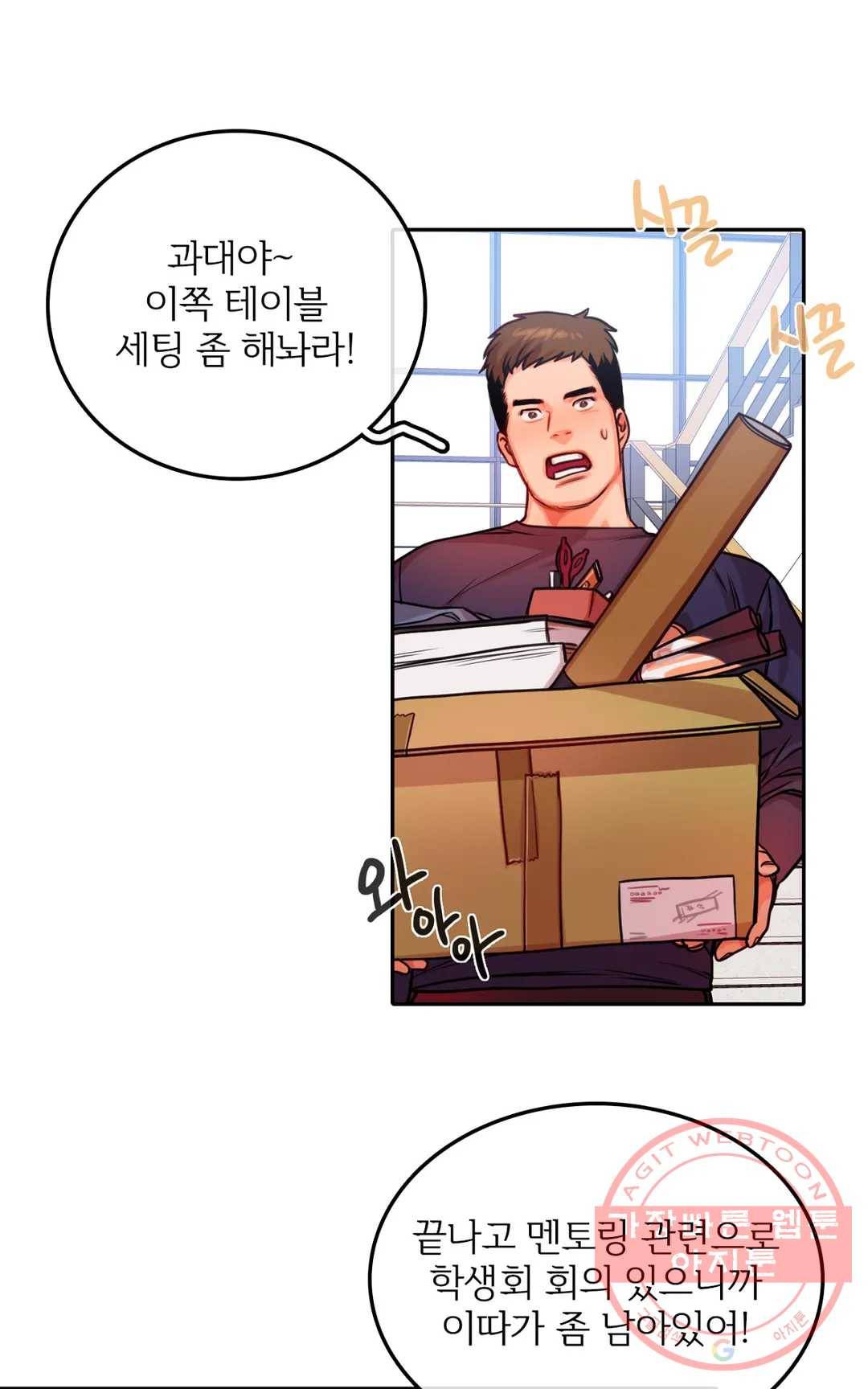 늪의 너에게 13화 2