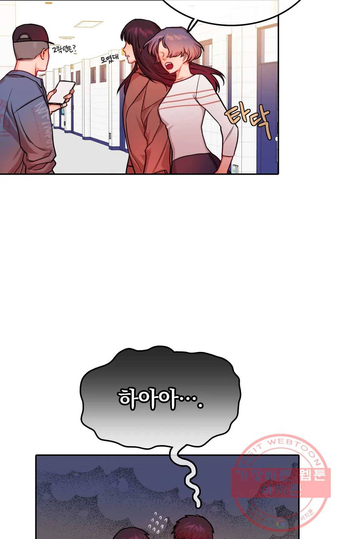 늪의 너에게 13화 3