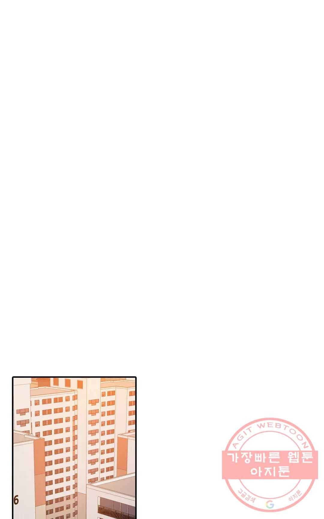 늪의 너에게 13화 8