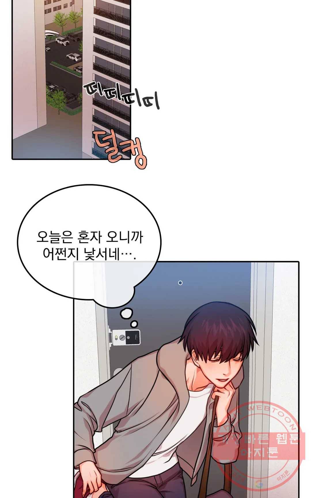 늪의 너에게 13화 9