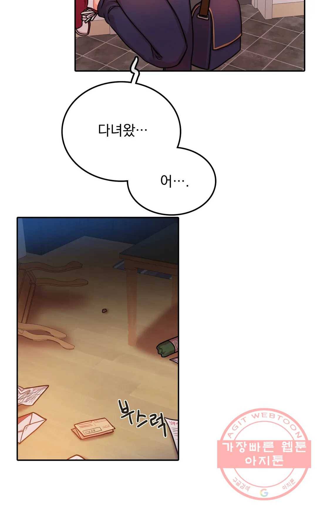 늪의 너에게 13화 10