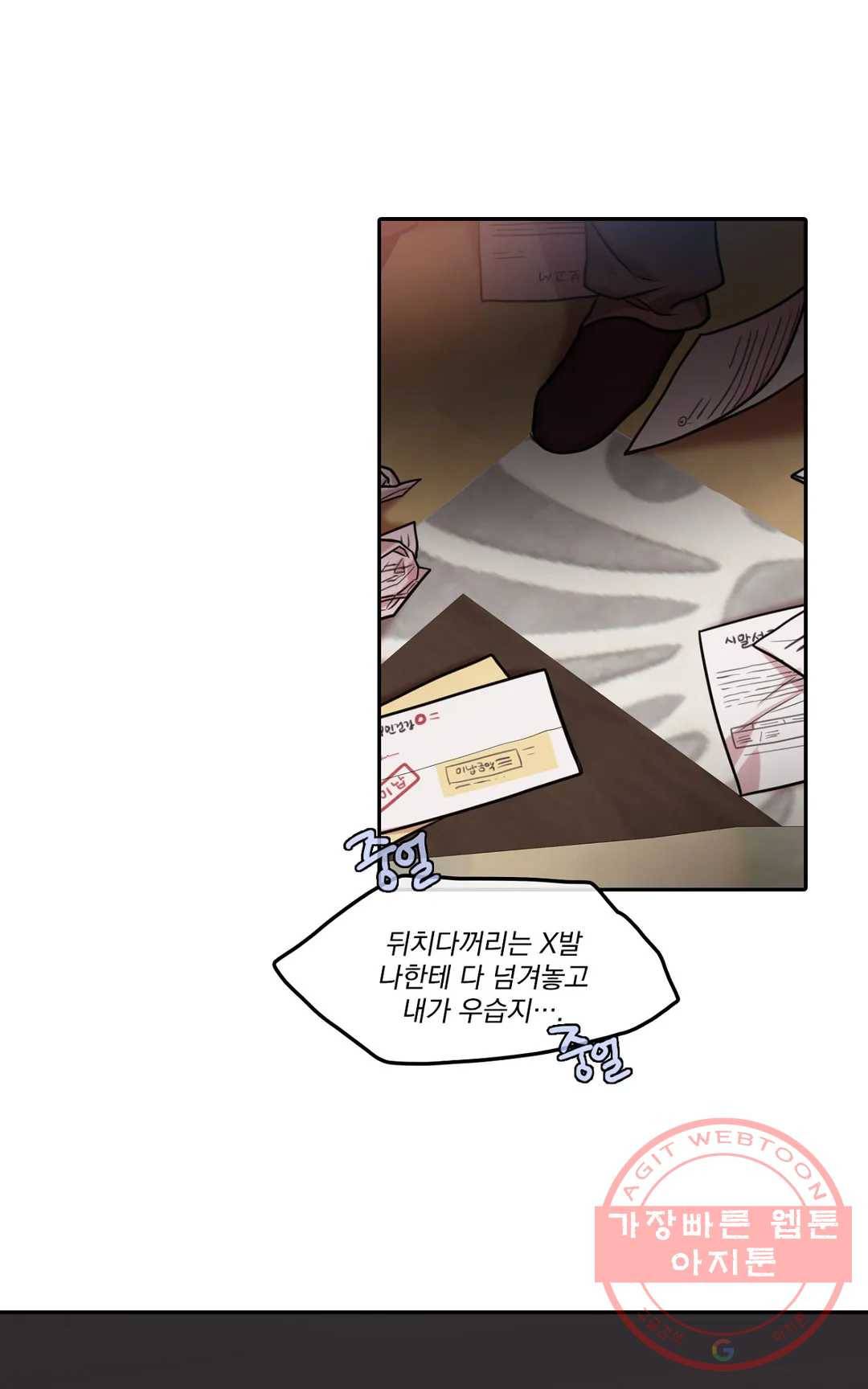 늪의 너에게 13화 11