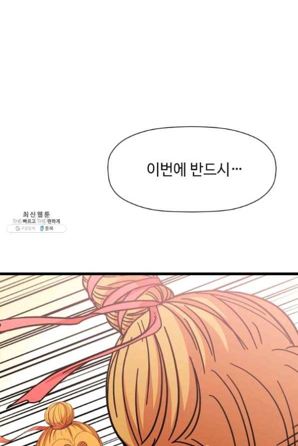 학사귀환 81화 15
