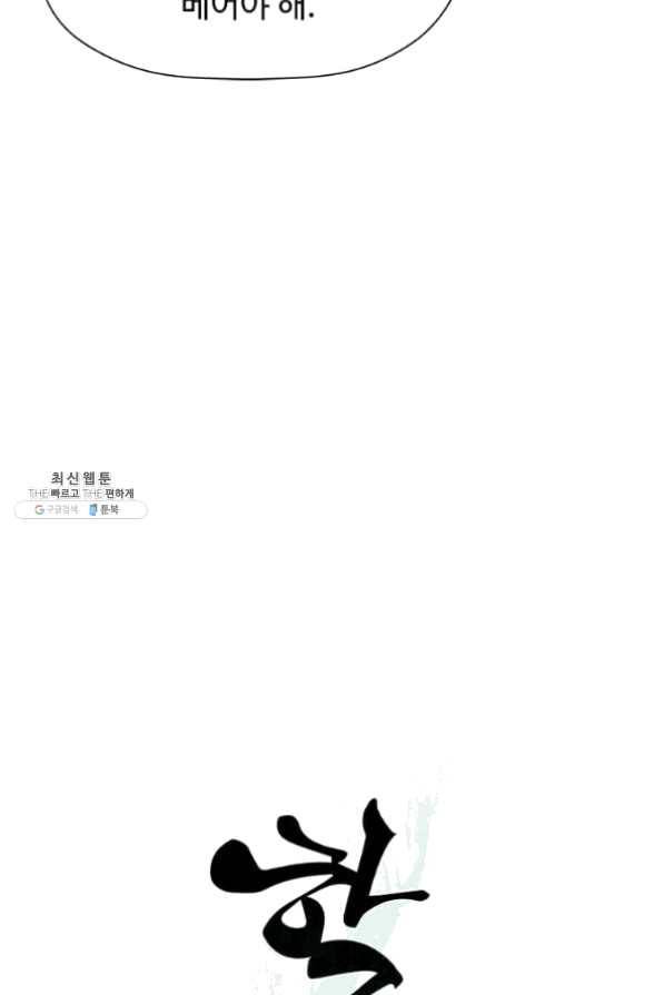 학사귀환 81화 17