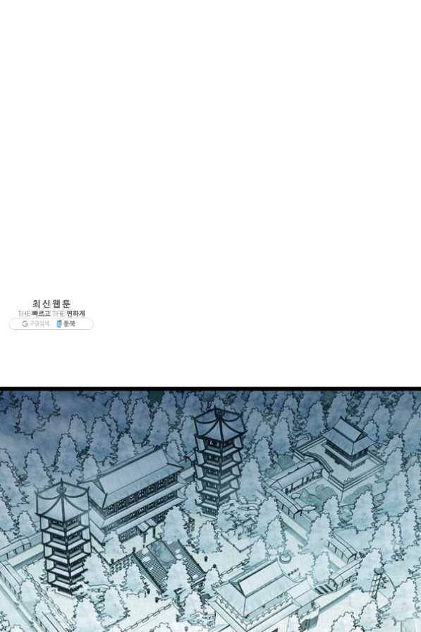 학사귀환 81화 19