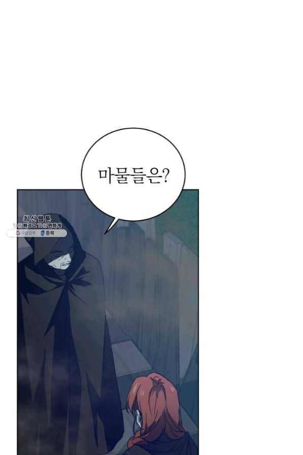 마족의 계약 54화 5
