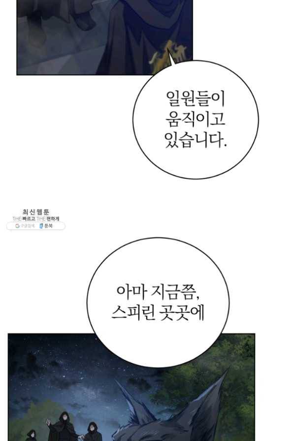 마족의 계약 54화 6