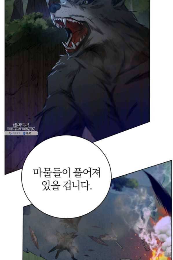 마족의 계약 54화 7