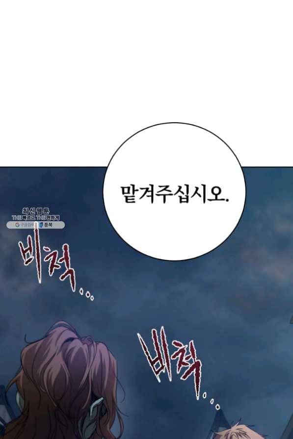 마족의 계약 54화 12