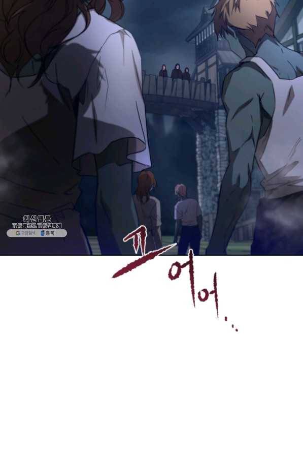 마족의 계약 54화 13