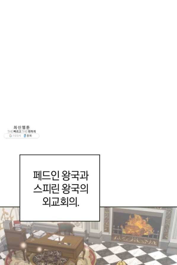 마족의 계약 54화 16