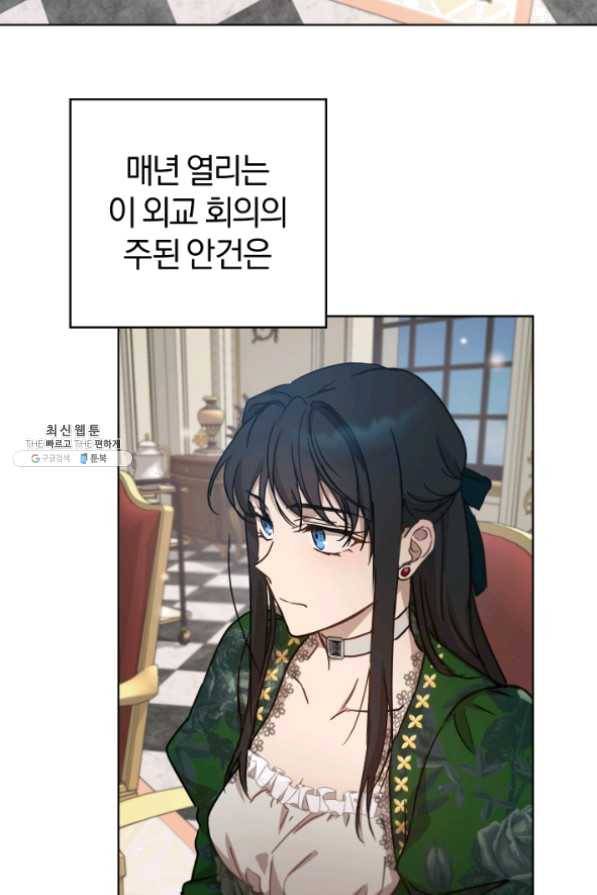 마족의 계약 54화 18