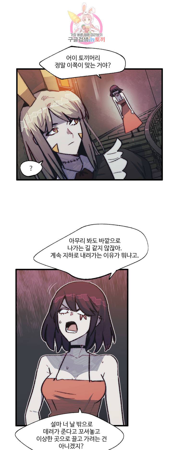 레그널 트리거 118화 2부 31화 3