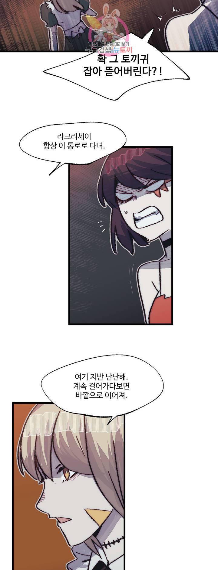 레그널 트리거 118화 2부 31화 5