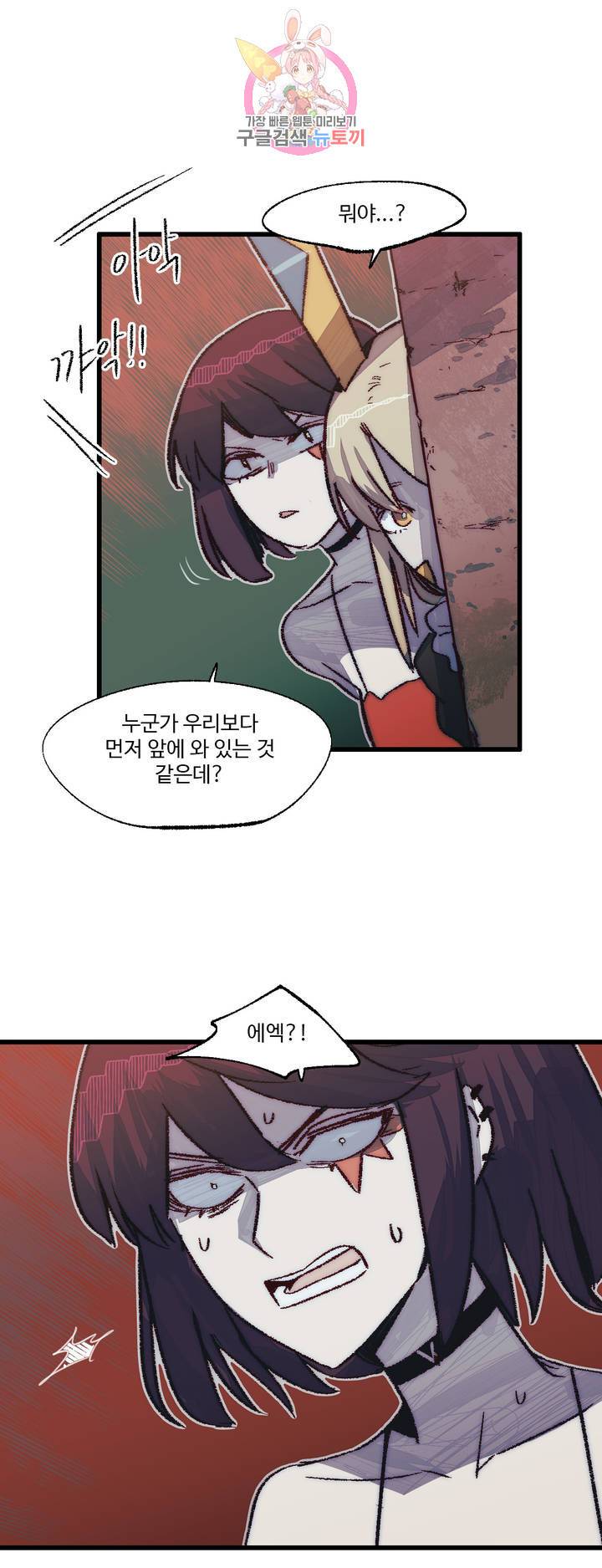 레그널 트리거 118화 2부 31화 7