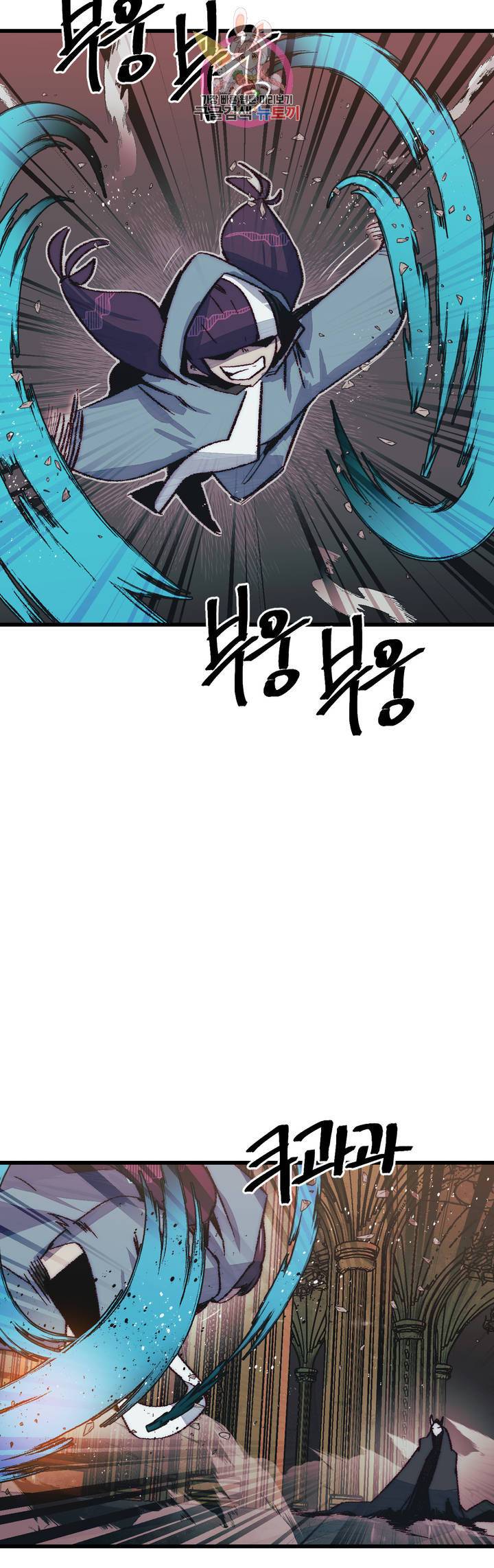레그널 트리거 118화 2부 31화 9