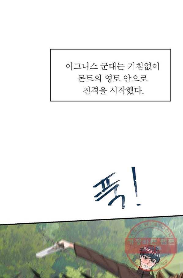 악한 기사 87화 2
