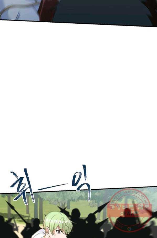 악한 기사 87화 5