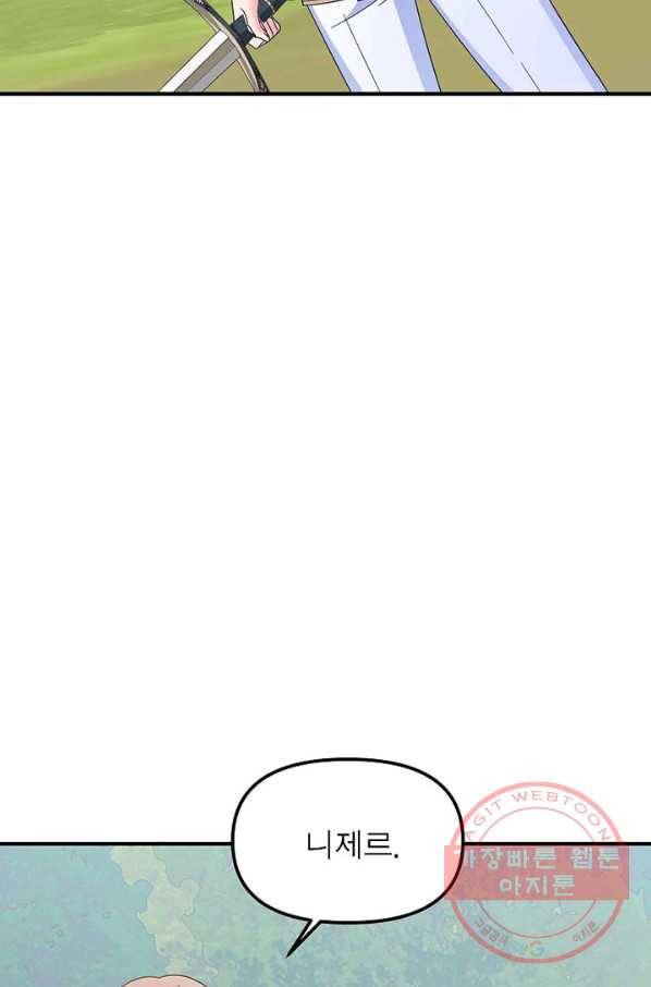 악한 기사 87화 15