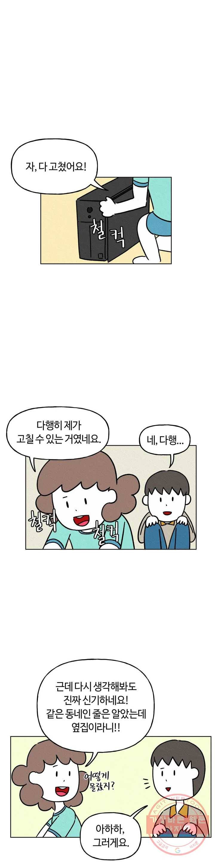 구독한 식탁 5화 1