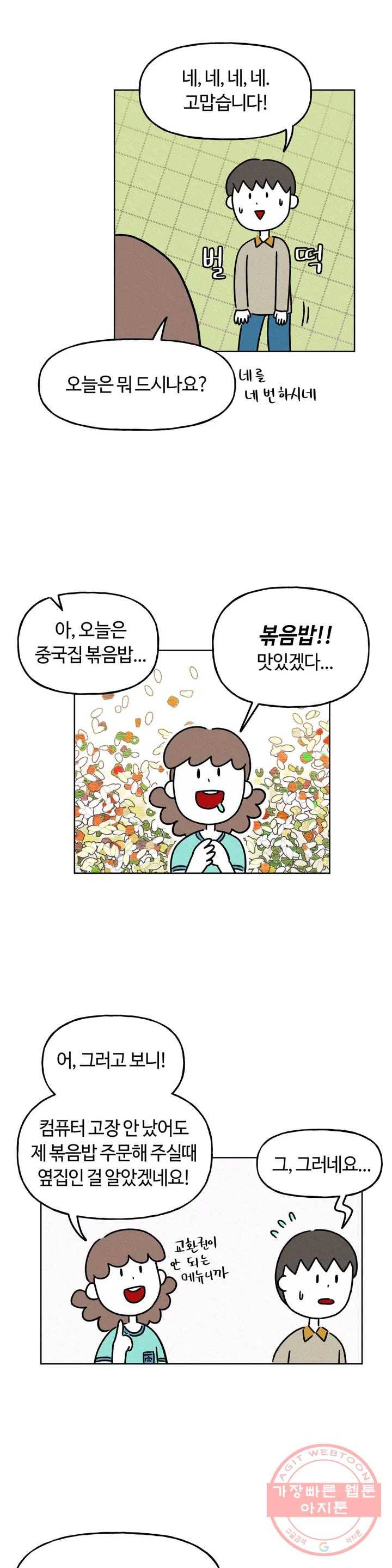 구독한 식탁 5화 4