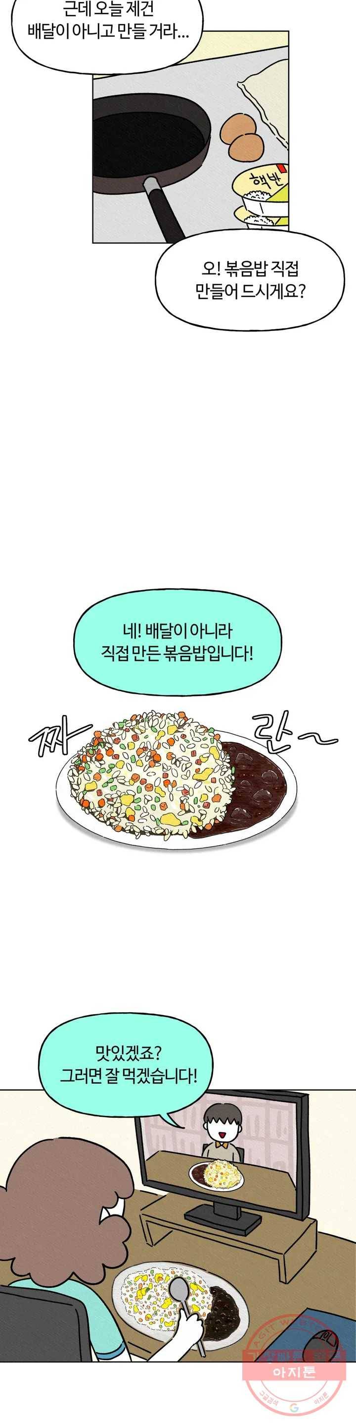 구독한 식탁 5화 5