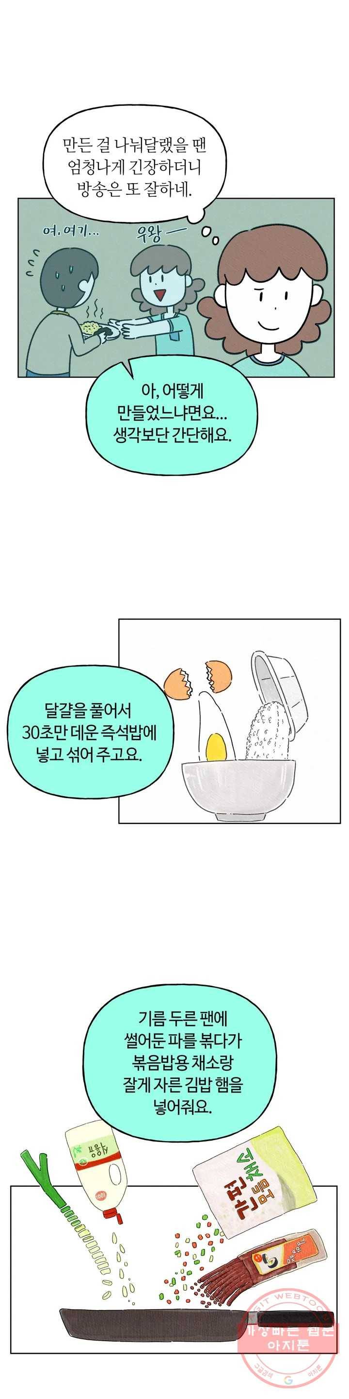 구독한 식탁 5화 6