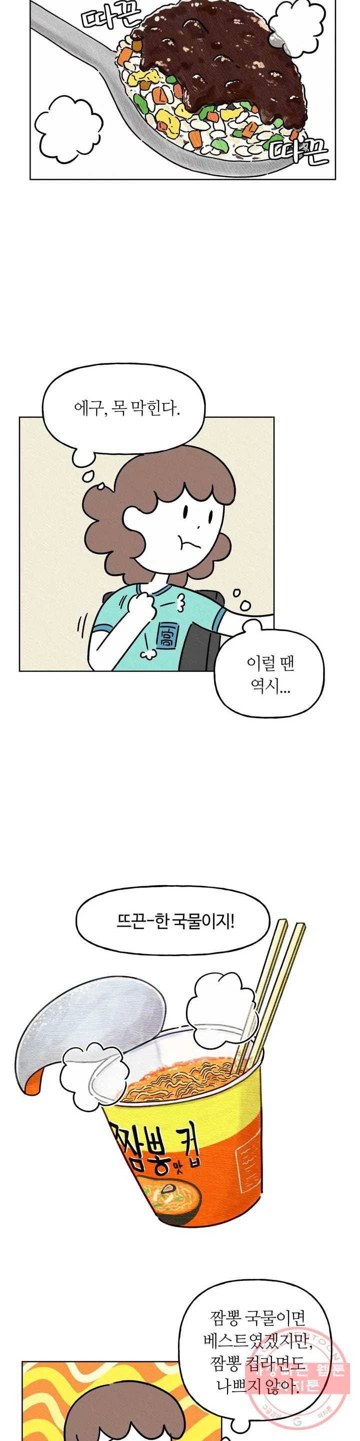 구독한 식탁 5화 9