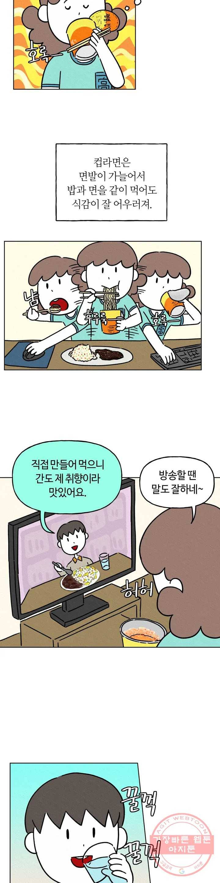 구독한 식탁 5화 10