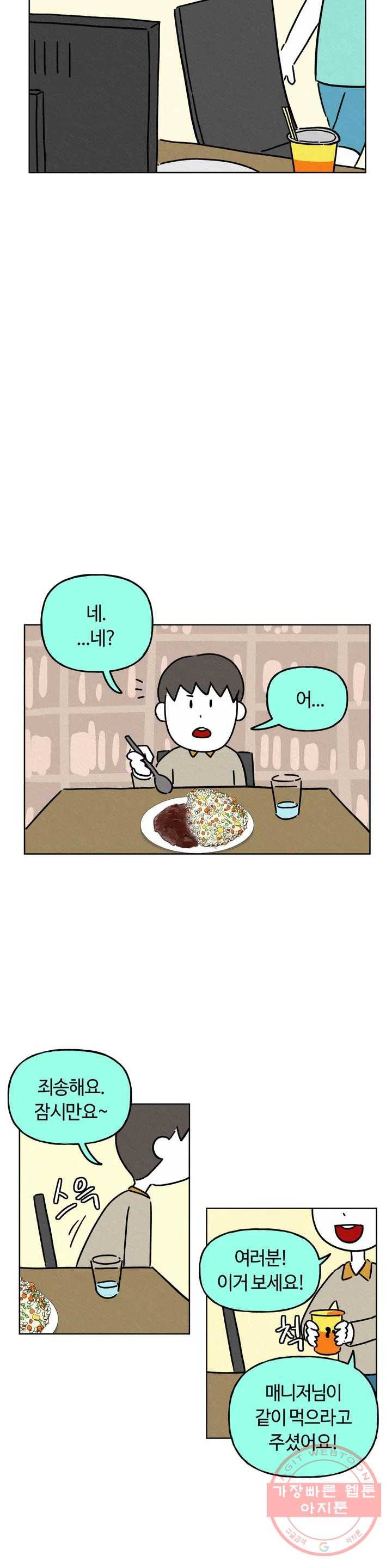 구독한 식탁 5화 12