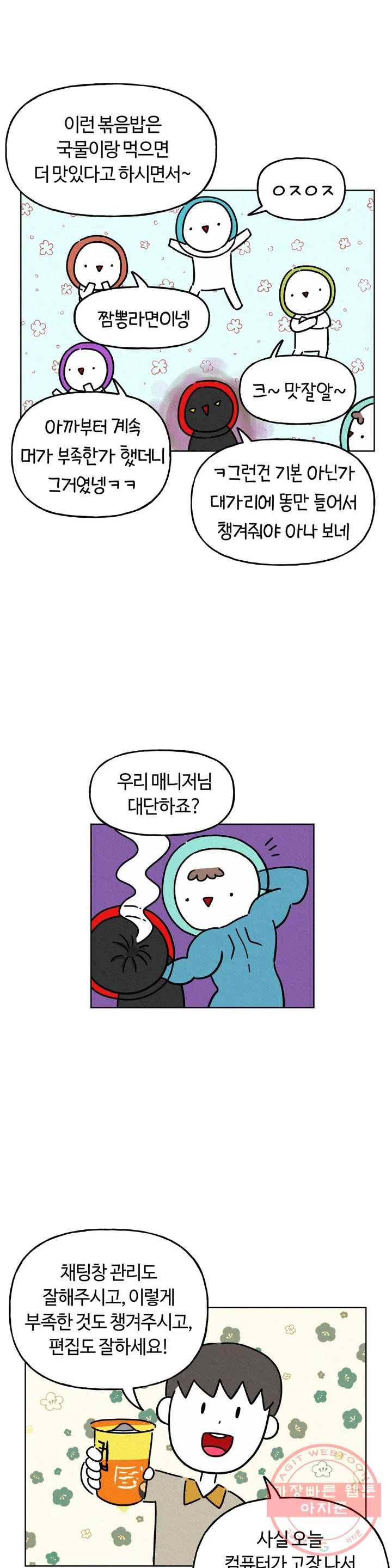 구독한 식탁 5화 13