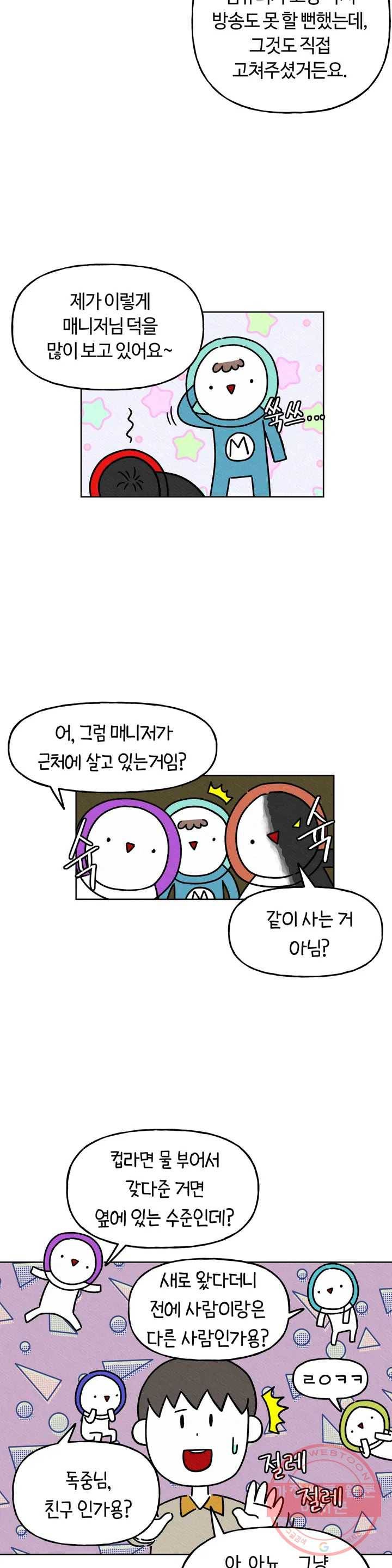 구독한 식탁 5화 14