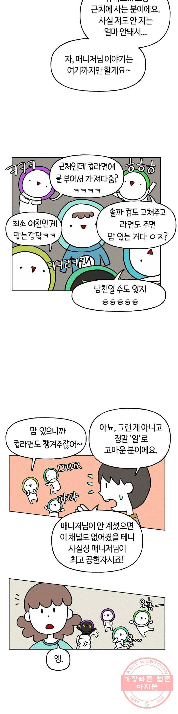 구독한 식탁 5화 15