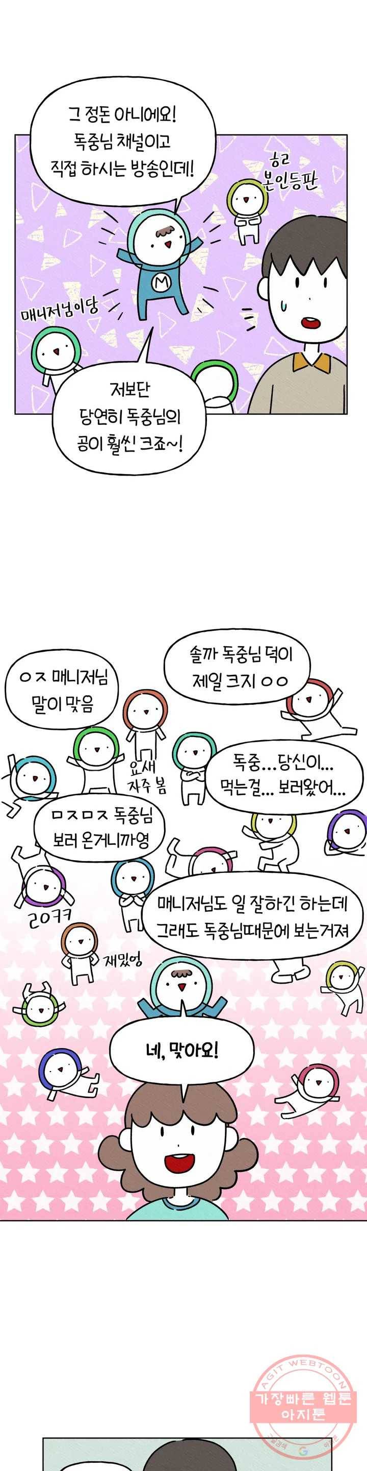 구독한 식탁 5화 16