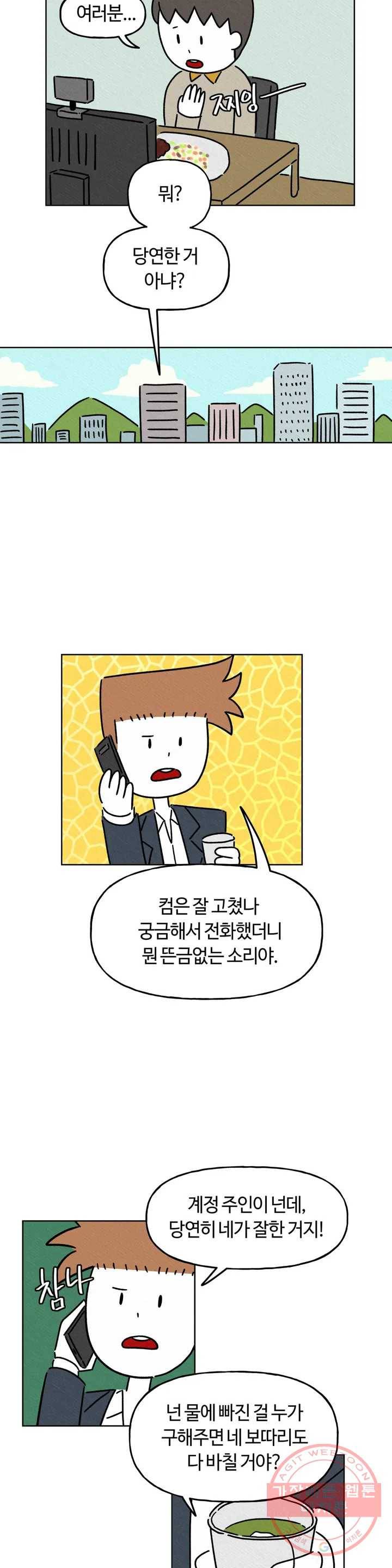 구독한 식탁 5화 17