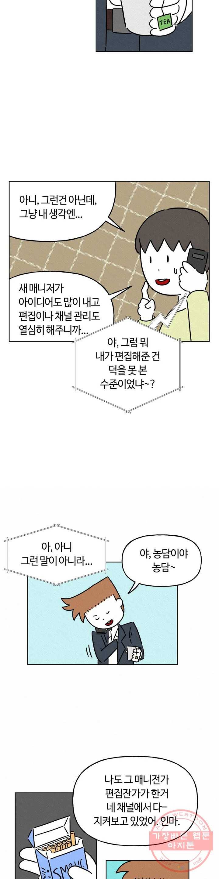 구독한 식탁 5화 18