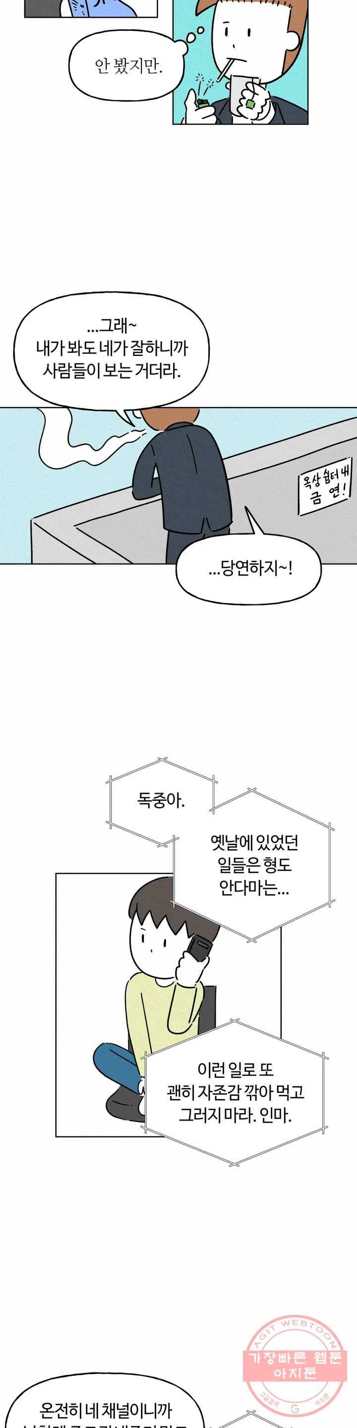 구독한 식탁 5화 19