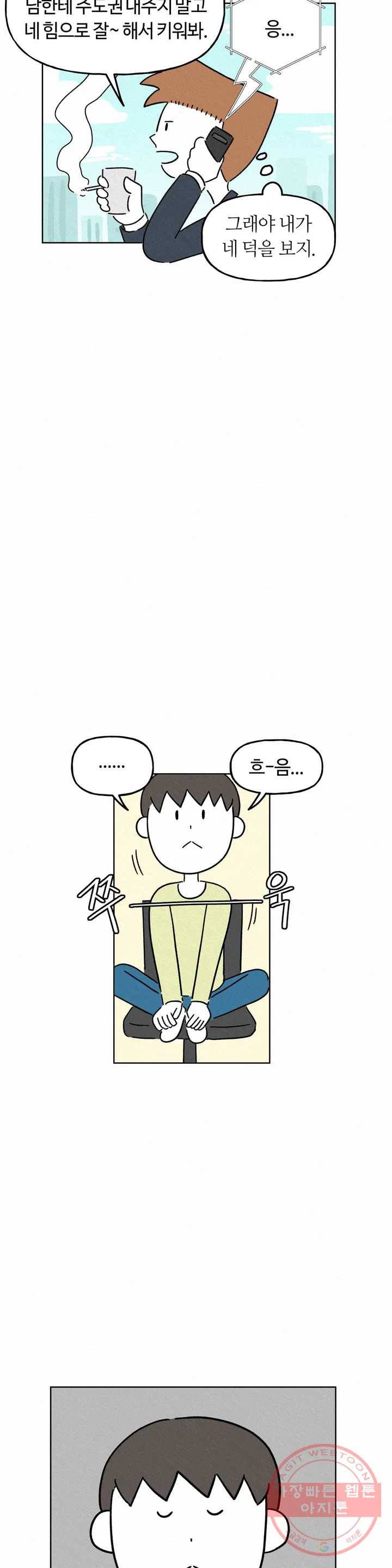 구독한 식탁 5화 20