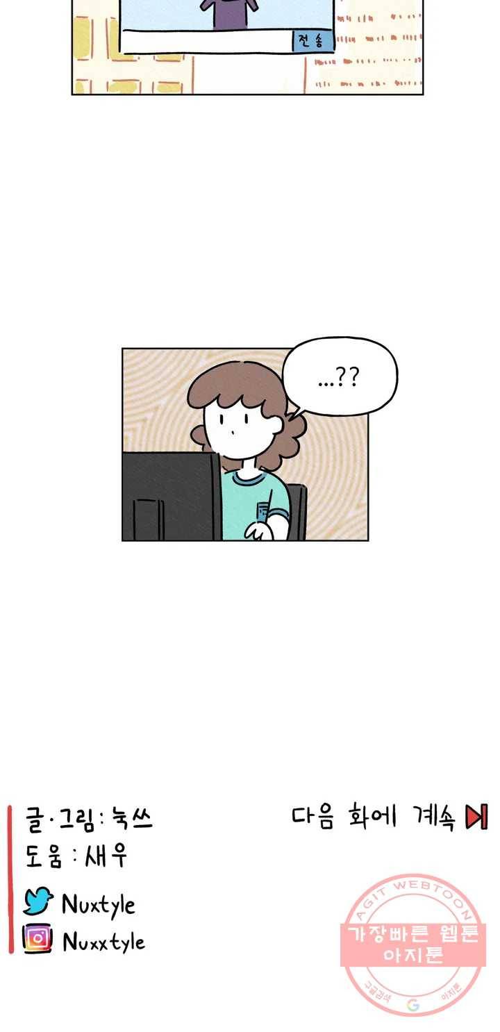 구독한 식탁 5화 23
