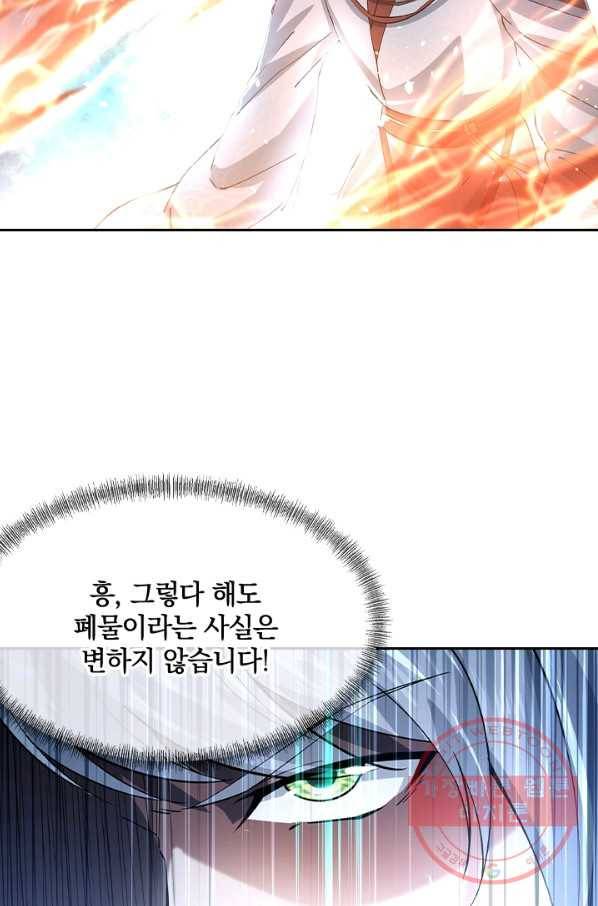 절세전혼 35화 2