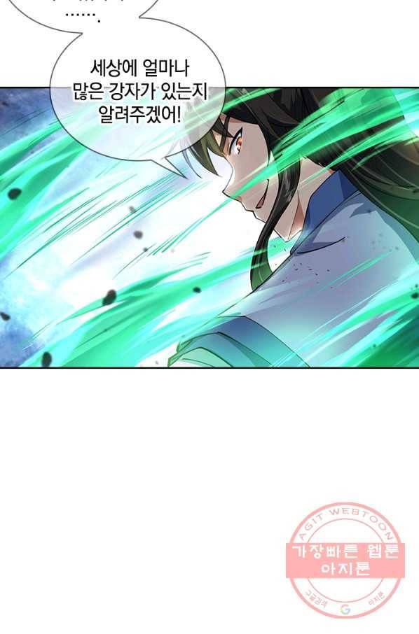 절세전혼 35화 7