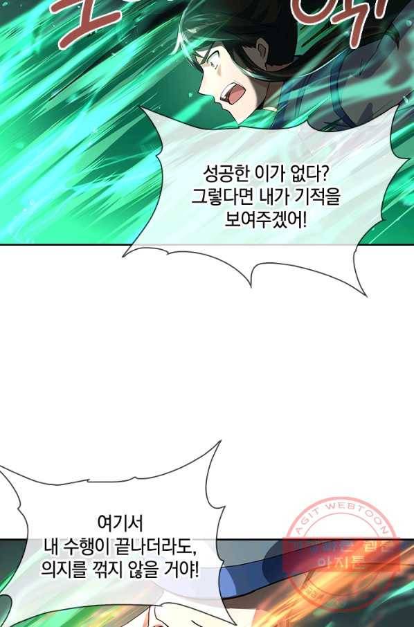 절세전혼 35화 15