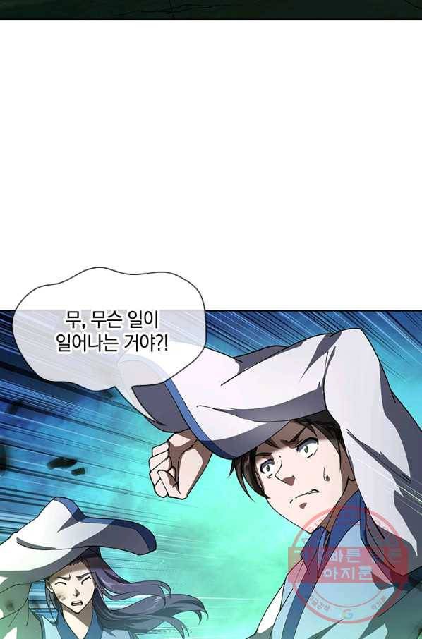 절세전혼 35화 25