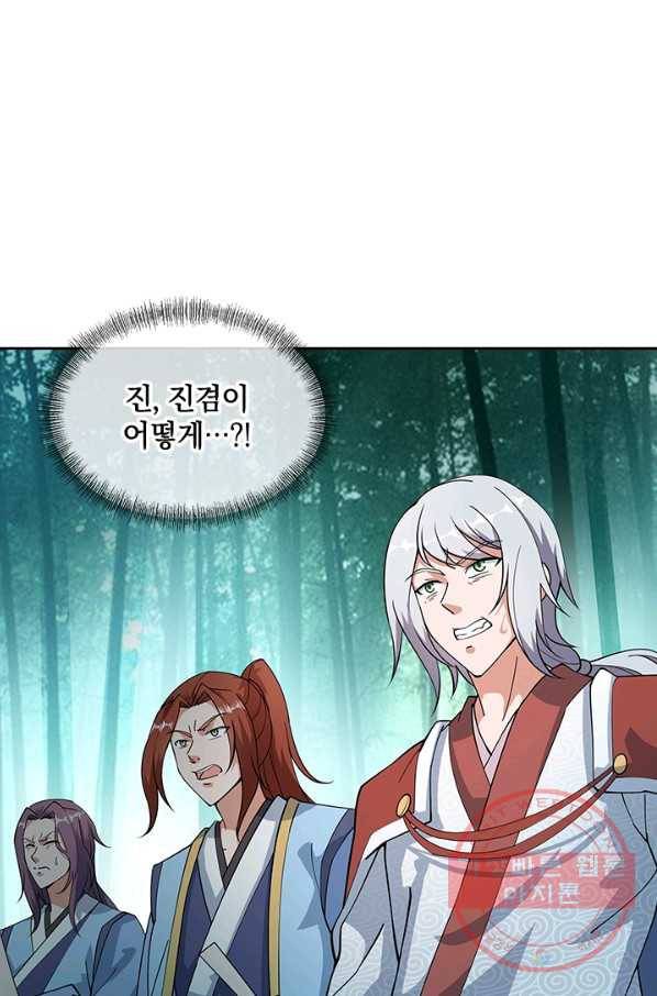 절세전혼 35화 31