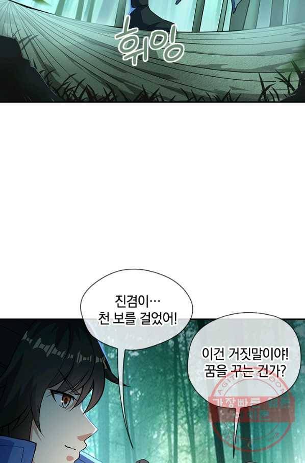 절세전혼 35화 35